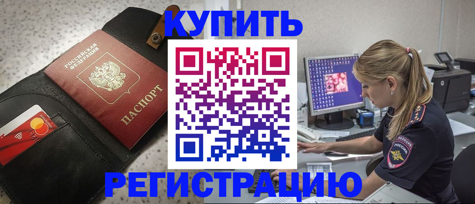 прописка иностранных граждан в Коркино