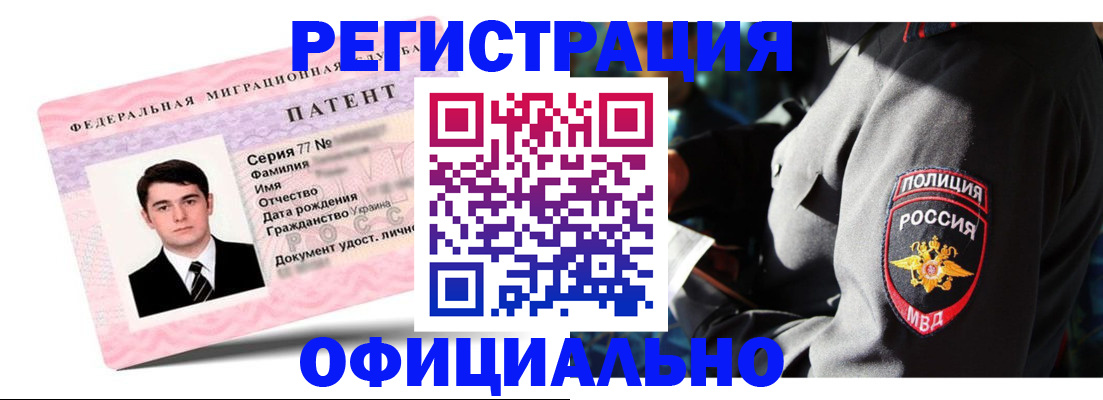 прописка ребенка в Коркино