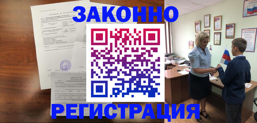 прописка иностранных граждан в Коркино